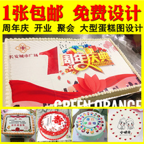 Edible glutinous rice paper instead of printing digital photos Cake baking decoration thickened frosting paper can be customized