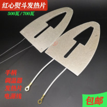 Old-fashioned red heart iron accessories iron handle Mica chip heating sheet thermostat 500W 700W durable