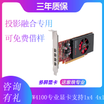  FirePro W4100 4X1 1X4 Video wall projection Fusion EDID lock screen workstation Professional graphics card