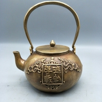  Boutique antique collection Brass tea kettle old objects Antique three years of the Republic of China Houdezai round copper kettle ornaments