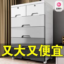 Extra large storage cabinet drawer-style plastic clothes wardrobe deepened home locker baby toy finishing box