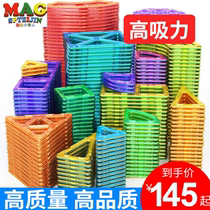 Magnetic block boy 2-3-6 year old magnet magnetic puzzle suction assembly childrens toys 7 years old 8 girls 4
