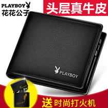  Playboy mens wallet short large-capacity college student leather clip Tide brand thin soft first layer cowhide wallet