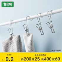 Material sound stainless steel clip kitchen adhesive hook multifunctional fixed clip bathroom towel debris clip socks elastic clip