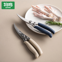 Wuming kitchen scissors multi-function scissors Stainless steel strong household chicken bone scissors kill fish cut bone meat cut artifact