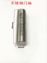 Stainless steel door shaft stainless steel hinge hinge 20mm stainless steel door shaft security door hinge door shaft