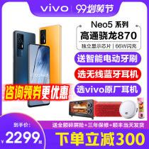 6 period interest-free reduction of 300 yuan vivo iQOO Neo5 mobile phone 5G iqooneo5 vivo official flagship store iq00neo5 love cool n