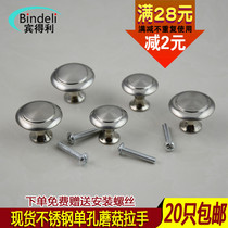 Thickened stainless steel single hole handle metal round single hole small handle modern simple drawer cabinet door handle