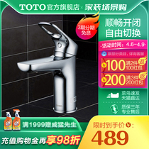 TOTO bathroom single-hole hot and cold table basin tap washbasin surface basin Single-hole mixed hot and cold tap DL362