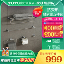 TOTO Bathroom Towel Rack Bath Towel Rack Toilet Bathroom Hardware Pendant Suit YS408N5C