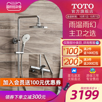 TOTO bathroom smart thermostatic shower set TBW01401BVD (with multi-function handheld TBW01010B)