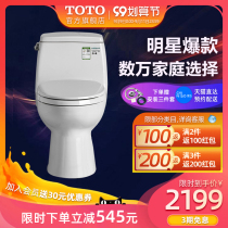 TOTO bathroom Jet siphon household toilet conjoined Zhijie water saving and deodorant toilet CW854SBVD