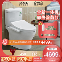 TOTO bathroom antibacterial super-swirling smart toilet instant hot bathroom toilet smart machine 982 8232