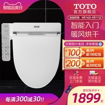 TOTO Smart Toilet Cover Toilet Cover Japan Fully Automatic Household Heat Storage Type Wei TCF355TCS