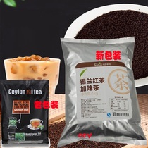 Bodo home Ceylon black tea flavored tea Sri Lankan winter drink pearl milk tea special raw material 1kg