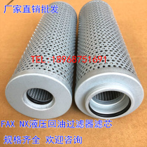 RFA hydraulic return filter NX FAX-25 40 63 100 160 250 400 630*10 20 filter