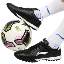 Li Ning football shoes adult children low-top TF broken nails football training shoes breathable non-slip youth sports shoes