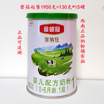 June this year production Erie jin ling guan Senna mu 1 section FCL 1950 grams baby milk powder to view the authenticity