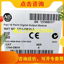 AB (Rockwell) FLEX 16 - point digital output module 1794 - OB16 bargaining