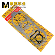 Scooter 48cc GY6 125 150cc overhaul pad four-stroke 50 GY6 80 engine full car paper pad