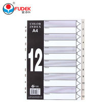 Fude fast FD1200 classification spacer paper 12 pages Plastic A4 classification paper Paging paper PP gum classification card