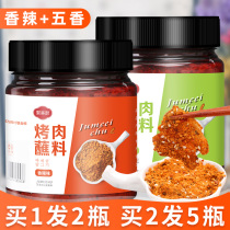  2 bottles of barbecue dipping sauce Spicy five-spiced Korean barbecue dry material Korean pork belly barbecue seasoning set Home