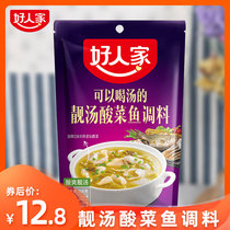 Good family soup Sauerkraut fish seasoning Sauerkraut fish seasoning package gold soup can drink soup seasoning 300g