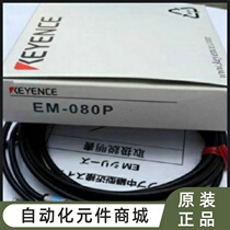 EM-080P Keyence KEYENCE brand new proximity switch sensor spot 13% bargaining price available