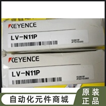 LV-N11P Japan Keenez KEYENCE NEW ORIGINAL INSTALLED PNP AMPLIFIER CONTACT RFQ