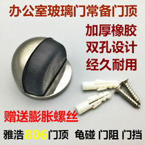 Yahao round door door door stop door top toilet bathroom glass door rubber door collision anti-collision Turtle Top ground touch