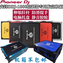 Pioneer DDJ1000 generation SRT controller digital DJ disc drive special aircraft box chassis spot not in stock