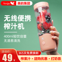 Xiaomi Youpin Midea Boogoo charging juicer Mini portable small household juicer cup Electric juicer