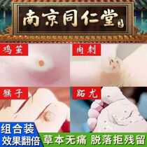 Verruca plantaris dedicated liquid until the particular net blood cell thorns removing paste brucea javanica repair foot zheng tuo warts and corns a hangnail root