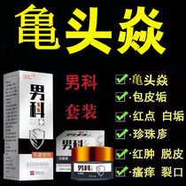 Bangs mens silver antibacterial liquid return to Yanning private protection Corning turtle ghost head foreskin male private care cleaning fluid