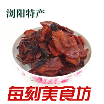 Perilla papaya Liuyang specialty pregnant women healthy snacks every moment gourmet food workshop nutrition and health appetizer 250g