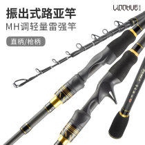 Clear Lake Super Hard Short Festival Strong Thunder Road Subpole Vibration Out Type Flex Road Subpole MH Tune Carbon Far Throw Pole Sea Fishing Rod