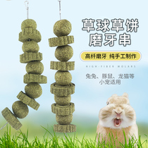 Pet grass cake Grass ball grinding string Rabbit Chinchilla Guinea Pig Dutch Pig Timothy Alfalfa grinding stick snack