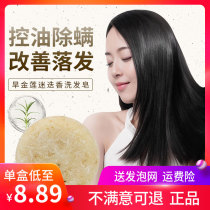 Dry Golden Lotus Rosemary in Germany Rosemary Essence Wash soap rosemary with mites bazinfandel ink drought