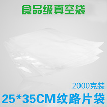 25x35 vacuum preservation bag with grain food vacuum bag single-sided embossed plastic bag dry fruit thread bag single piece