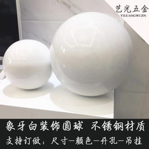 White stainless steel ball matte white hollow ball window hanging ball stage mall decoration ball color ball ornaments