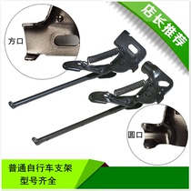 20 24 26 inch ordinary bicycle foot support lady car commuter car single rear bracket old bicycle single support