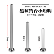 Longxin Diaotai small short leg aluminum alloy hollow cross leg Black pull