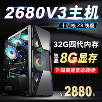 Xeon E5-2680v3 host 12 core multi-open studio computer assembly machine eating chicken host virtual machine seconds i7