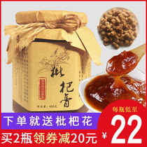 2 bottles minus 20 Yunxiao loquat cream homemade farm handmade ancient natural pipa cream children pregnant women snacks Chuanbei