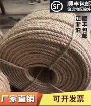  SF white brown rope 20mm marine rope Wear-resistant line Three-strand Manila rope sisal rope 210108