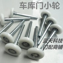 Electric door garage nylon wheel pulley flap door rail bearing accessories wheel electric flap door rail accessories