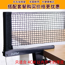 luwint table tennis racket set with net thickened table tennis racket Portable table tennis racket thickened racket