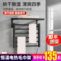 Smart electric towel rack household bathroom pendant toilet towel drying rack bathroom rack free of punching