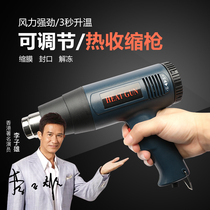 Ruili hot air gun Small temperature control film baking gun Heat shrinkable film gun Heating baking grab Industrial hot fan Plastic welding gun