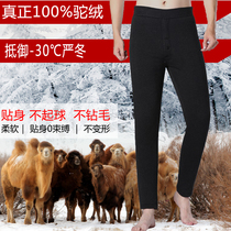 Camel Cotton Pants Mens Mid Aged Cotton Pants Three Layers Thickened High Waist Heft Warm Pants For Kneecap Winter Care Waist Beating Underpants
